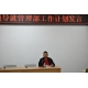 聚焦四化四滿意，精雕工業(yè)平臺建設(shè)